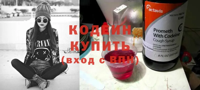 OMG ссылка  Луза  Кодеин напиток Lean (лин) 