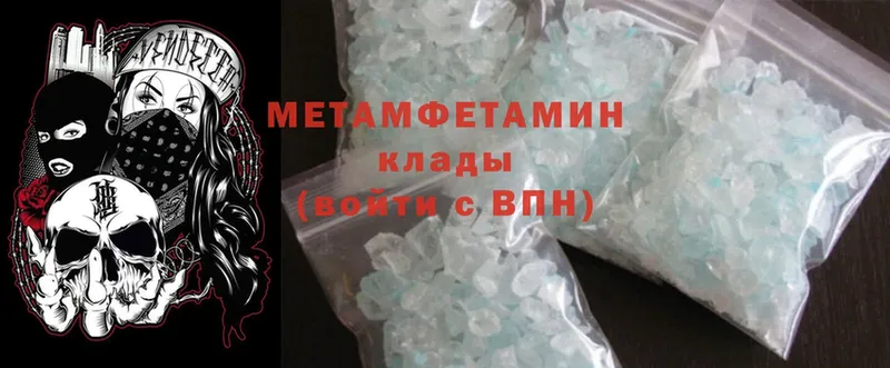 Метамфетамин Methamphetamine  ОМГ ОМГ ссылка  дарк нет состав  Луза 